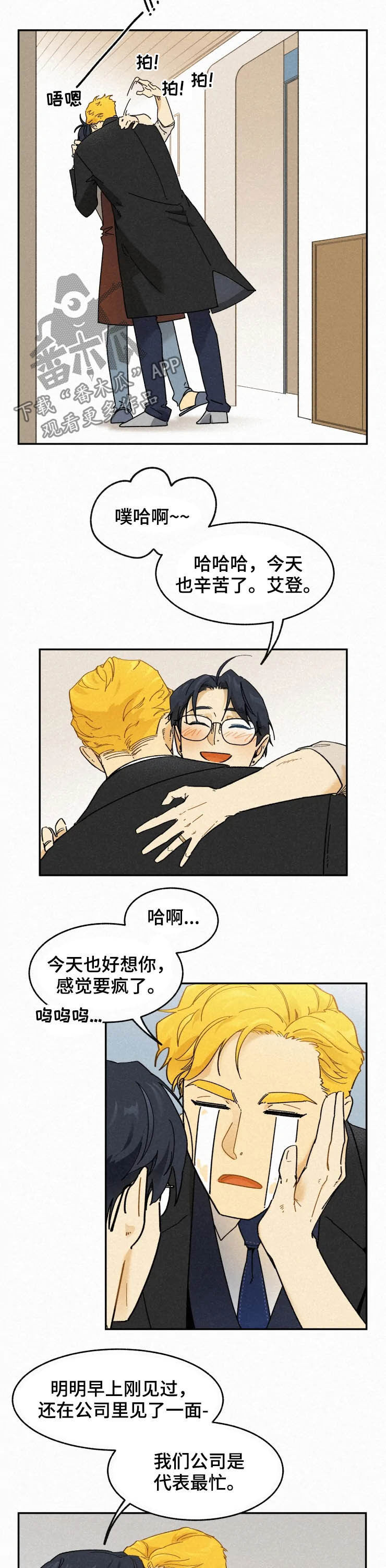 逃跑吧先生漫画,第78章：【番外】唯一5图