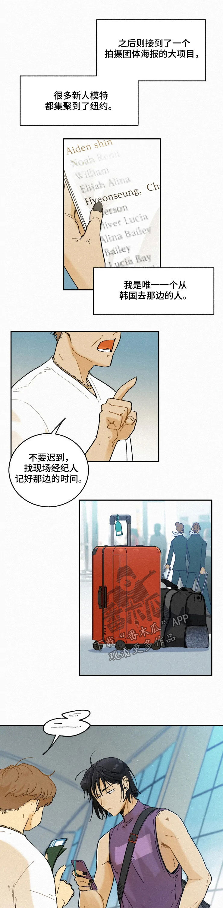 逃跑吧先生漫画,第85章：【番外】初见4图