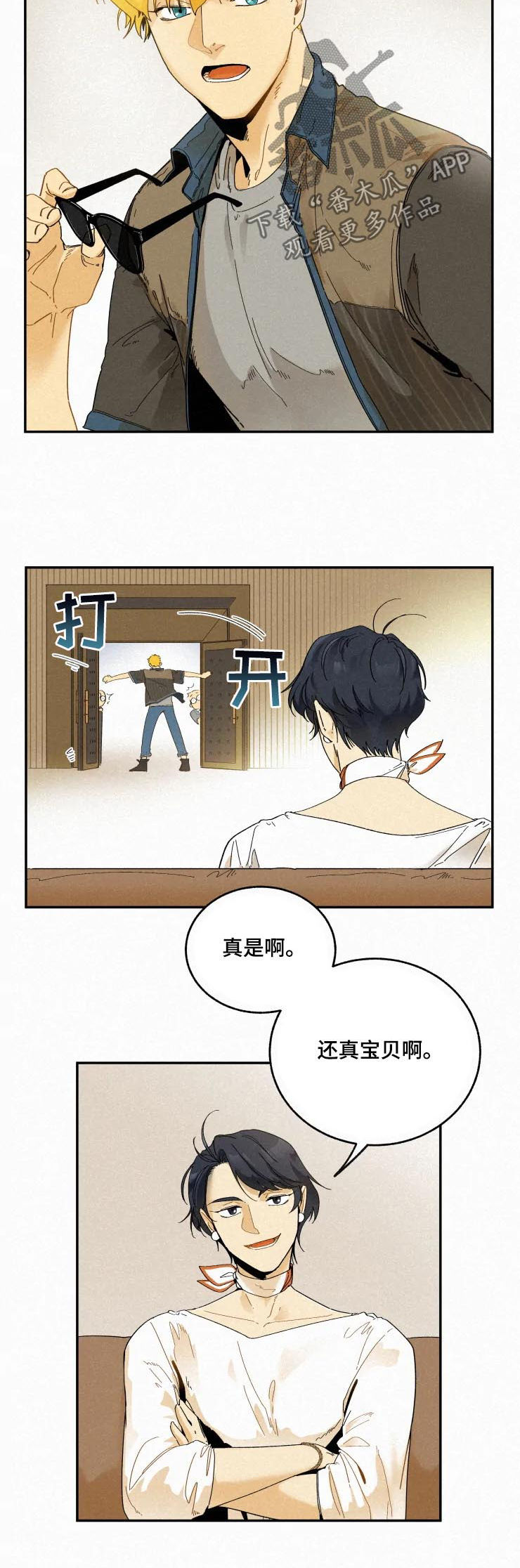 逃跑吧先生漫画,第67章：狼藉1图