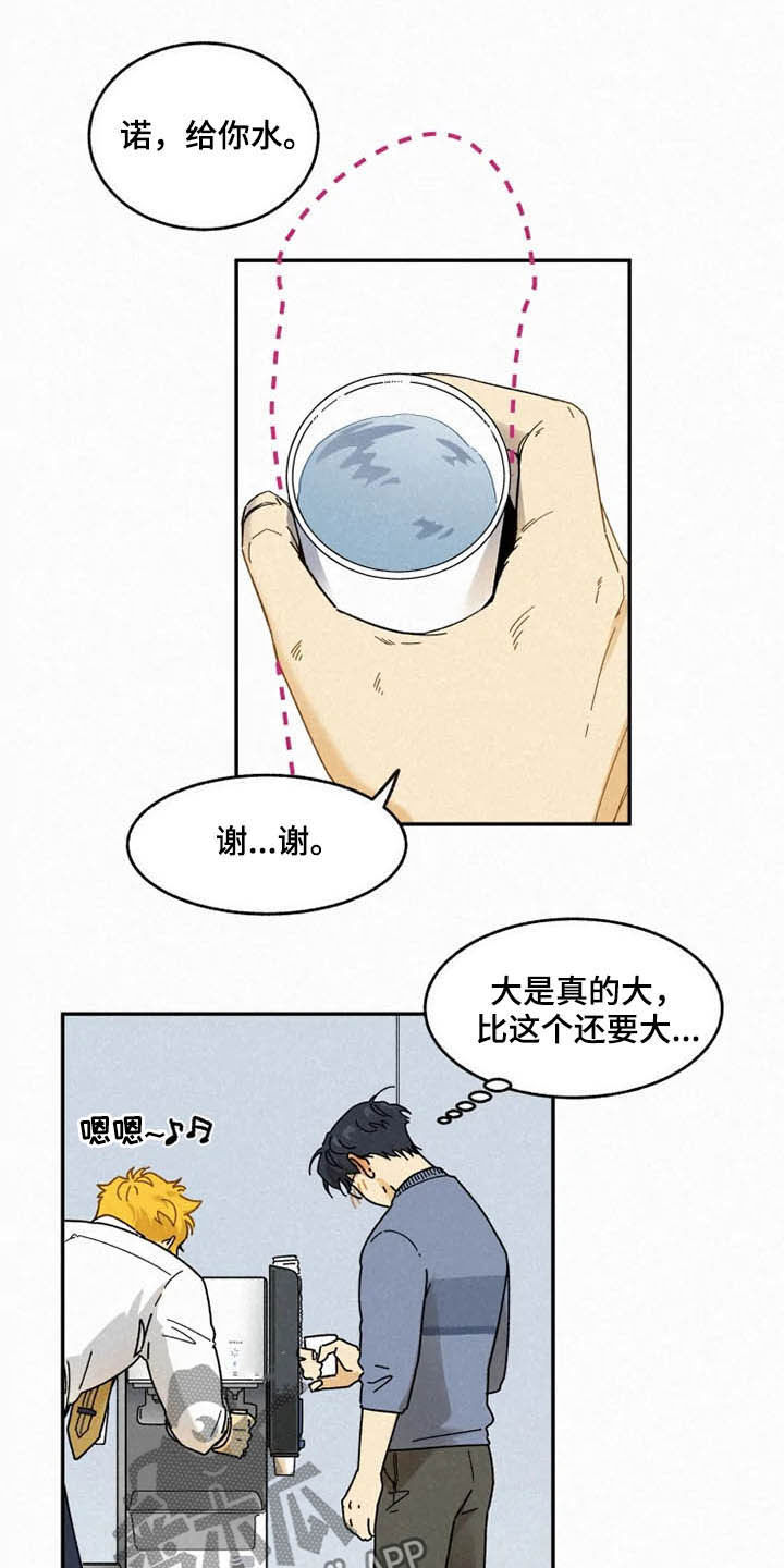逃跑吧先生漫画,第96章：【番外完结】推荐5图