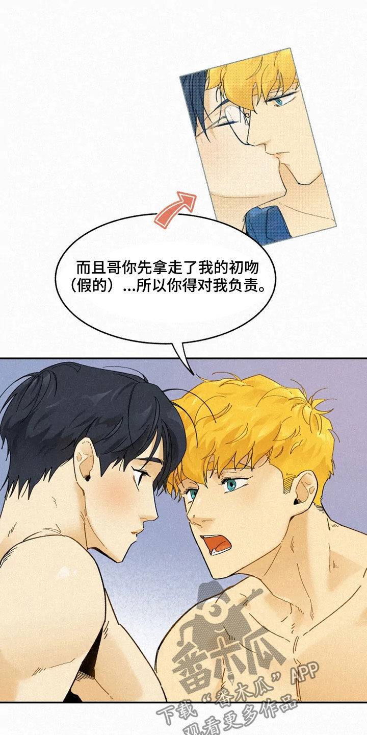 逃跑吧先生漫画,第91章：【番外】答应4图