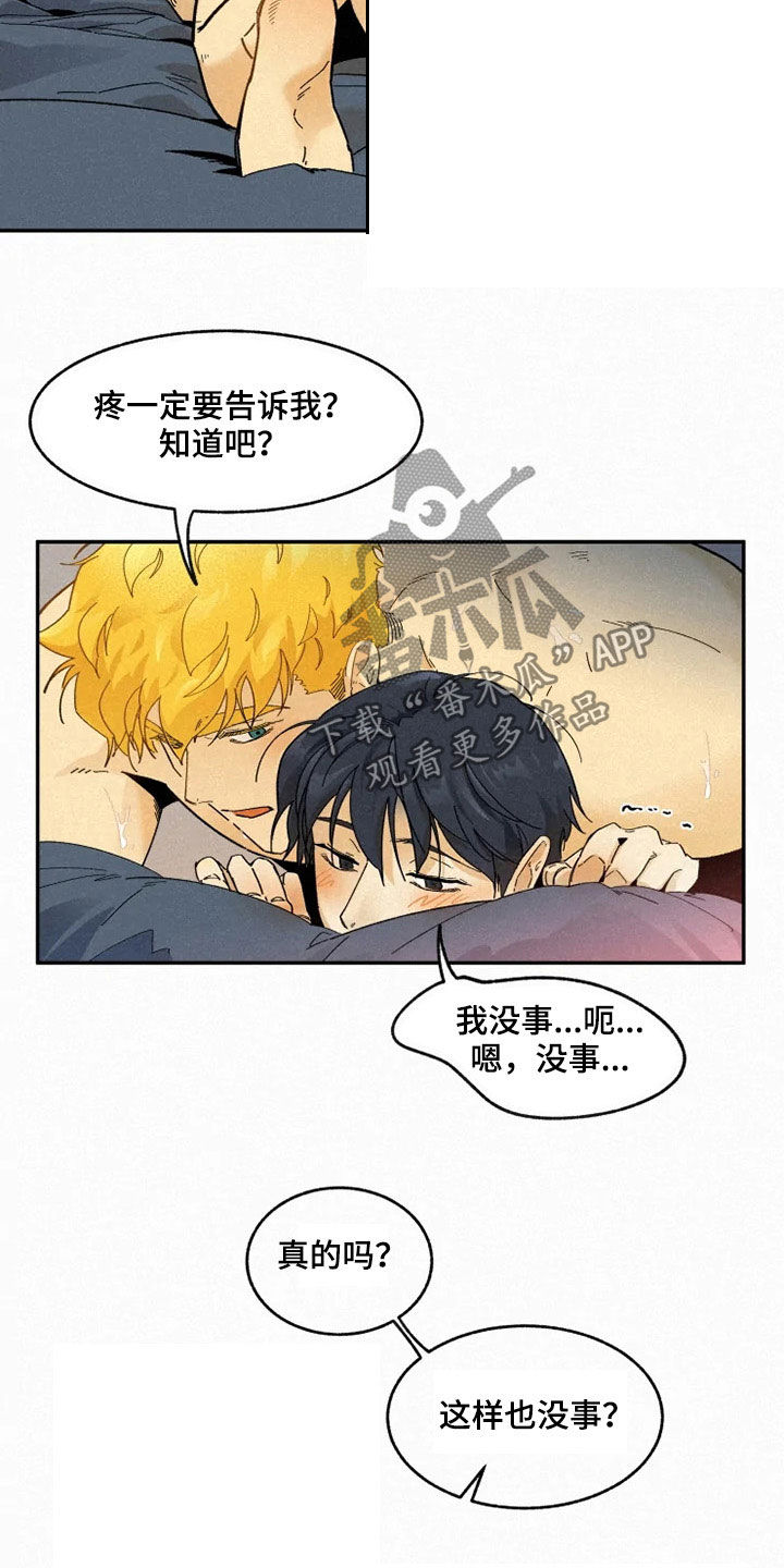 逃跑吧先生漫画,第92章：【番外】期待1图