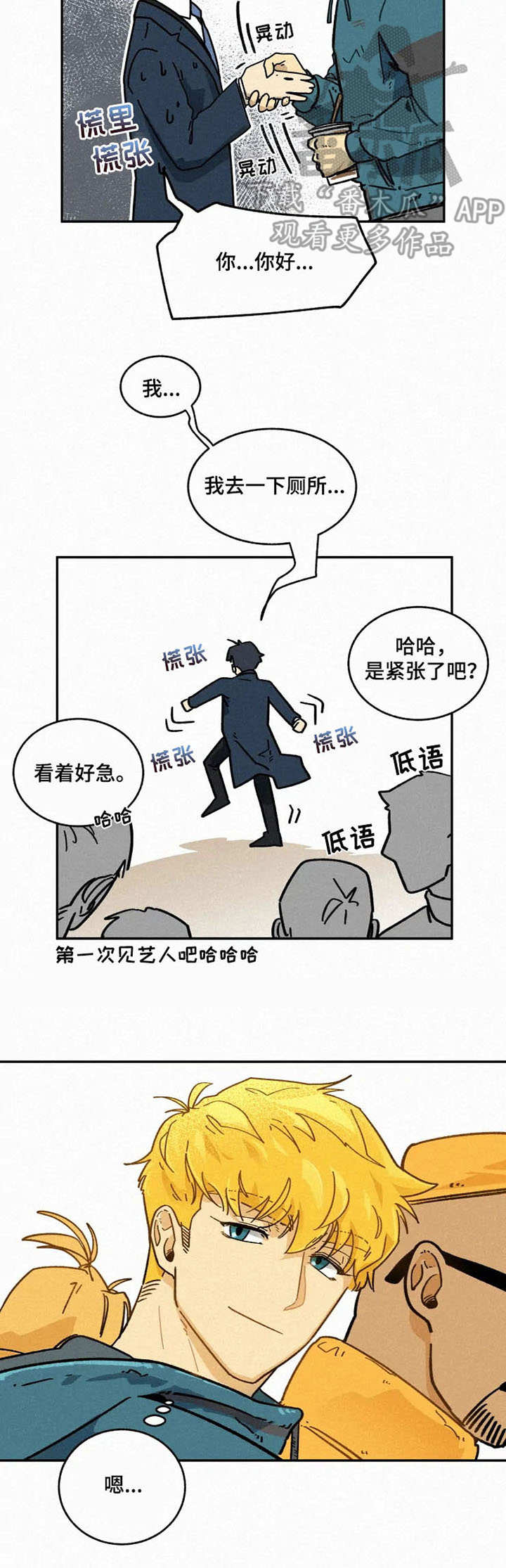 逃跑吧先生漫画,第4章：还钱3图