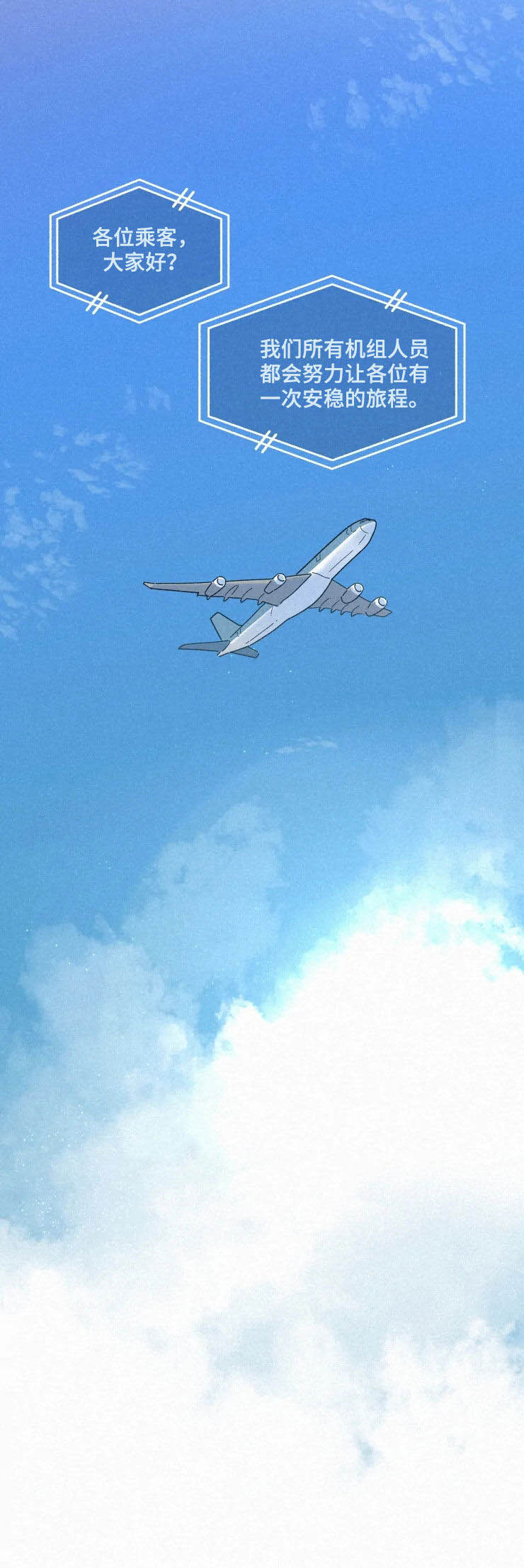 逃跑吧先生漫画,第85章：【番外】初见1图