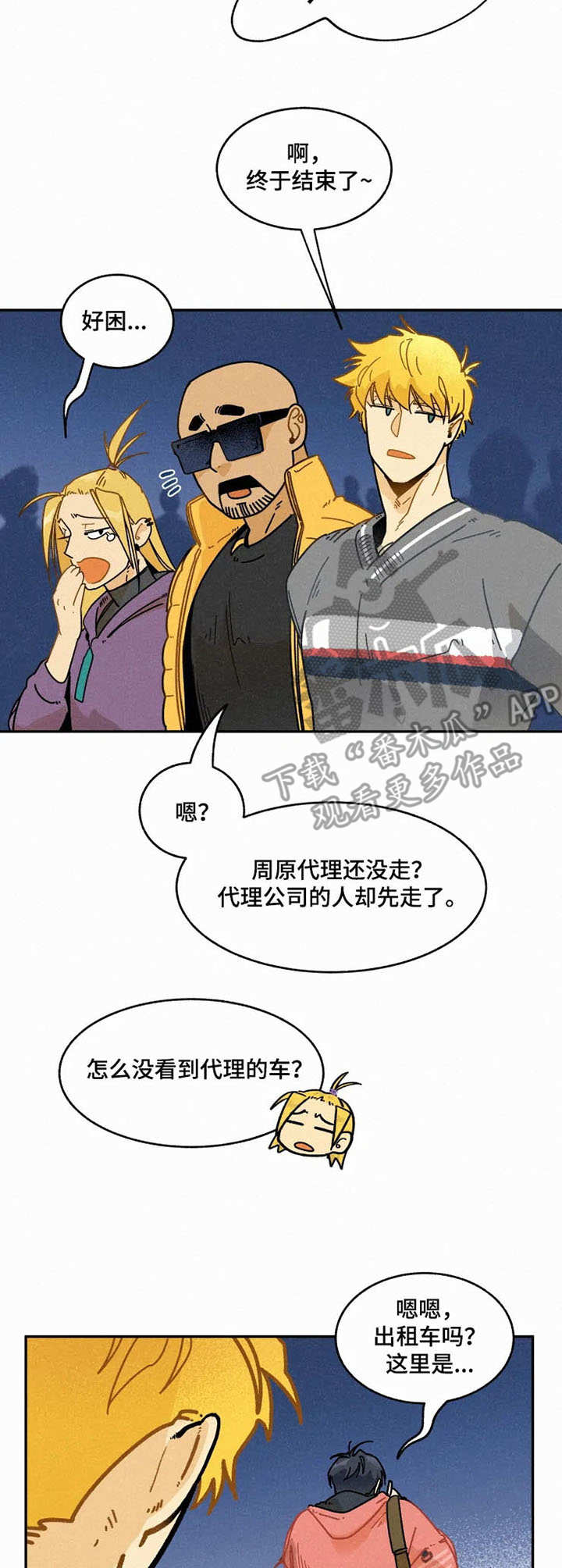 逃跑吧先生漫画,第16章：噩梦4图