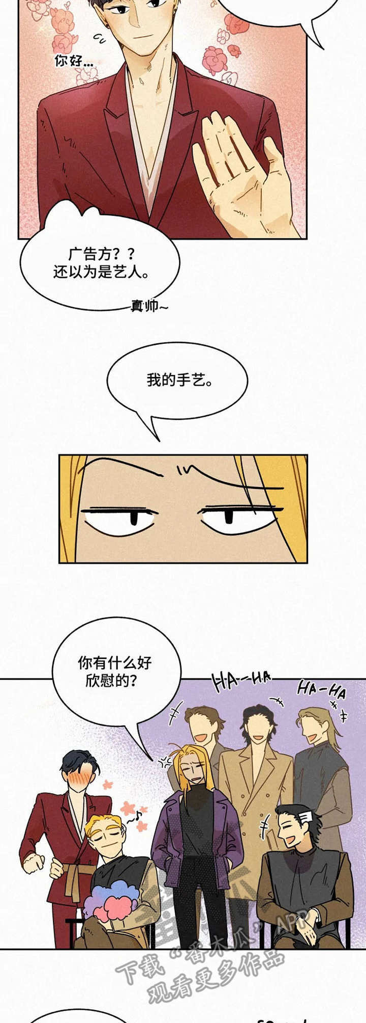 逃跑吧先生漫画,第22章：走秀4图