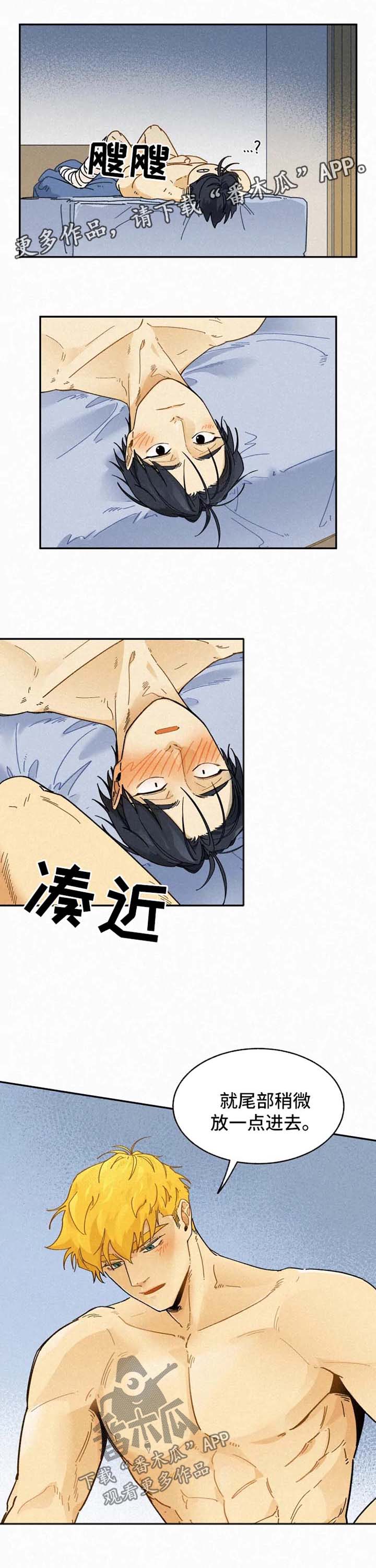 逃跑吧先生漫画,第40章：邀请1图