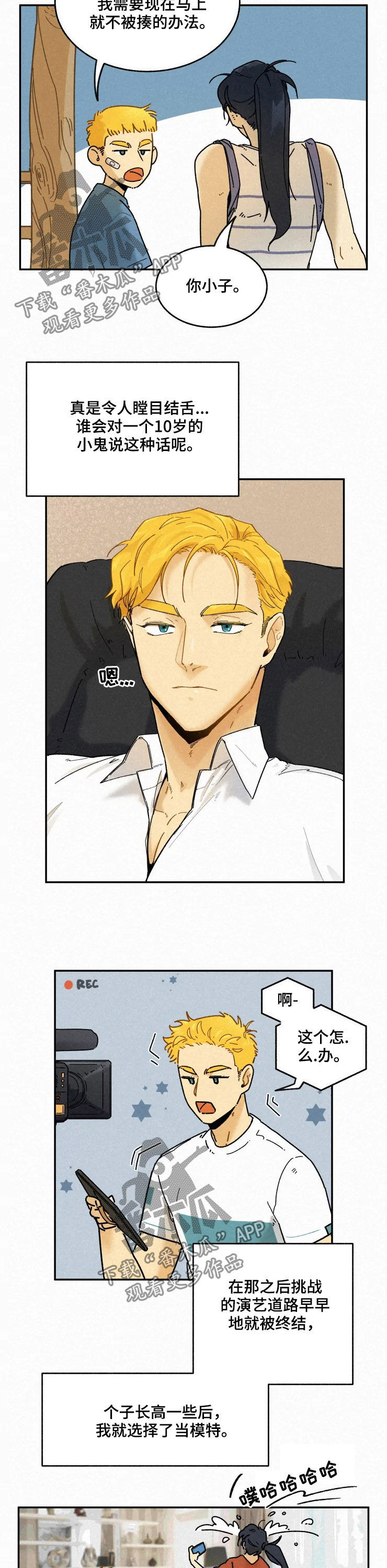 逃跑吧先生漫画,第80章：【番外】不遗憾5图