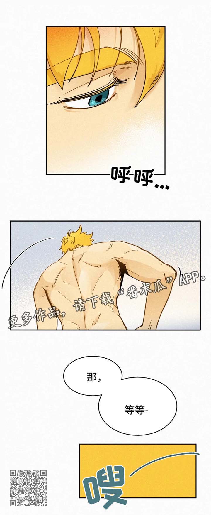 逃跑吧先生漫画,第39章：主动4图