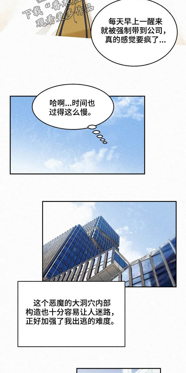逃跑吧先生漫画,第93章：【番外】恶魔洞穴4图