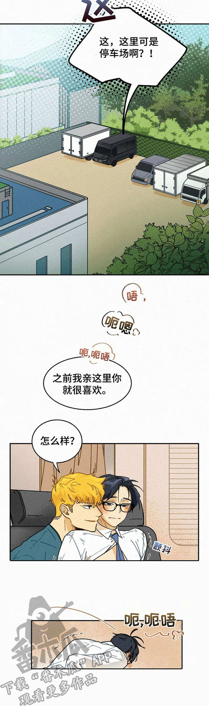 逃跑吧先生漫画,第13章：打发无聊2图