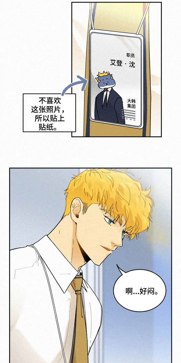 逃跑吧先生漫画,第93章：【番外】恶魔洞穴4图