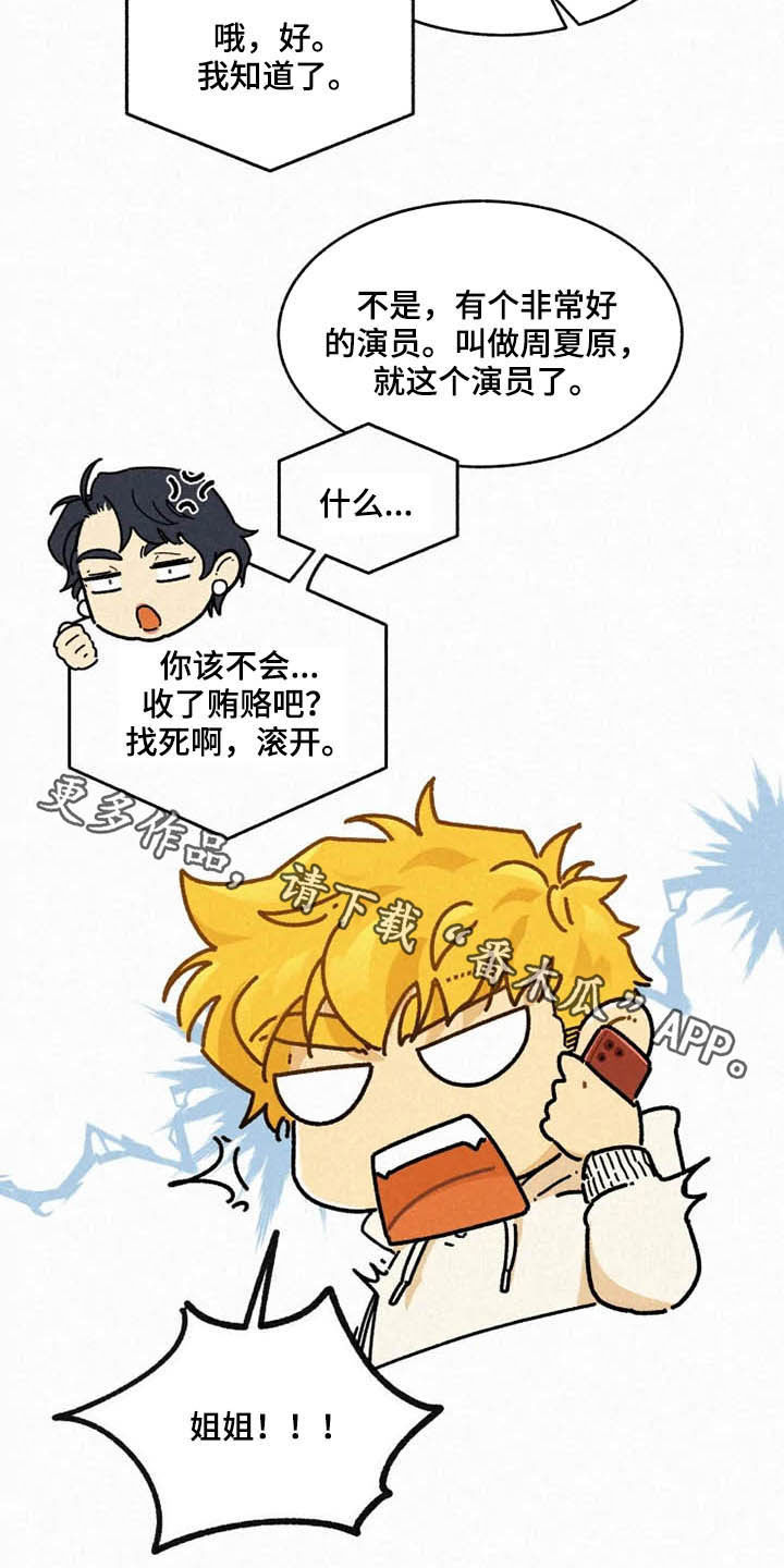 逃跑吧先生漫画,第96章：【番外完结】推荐4图