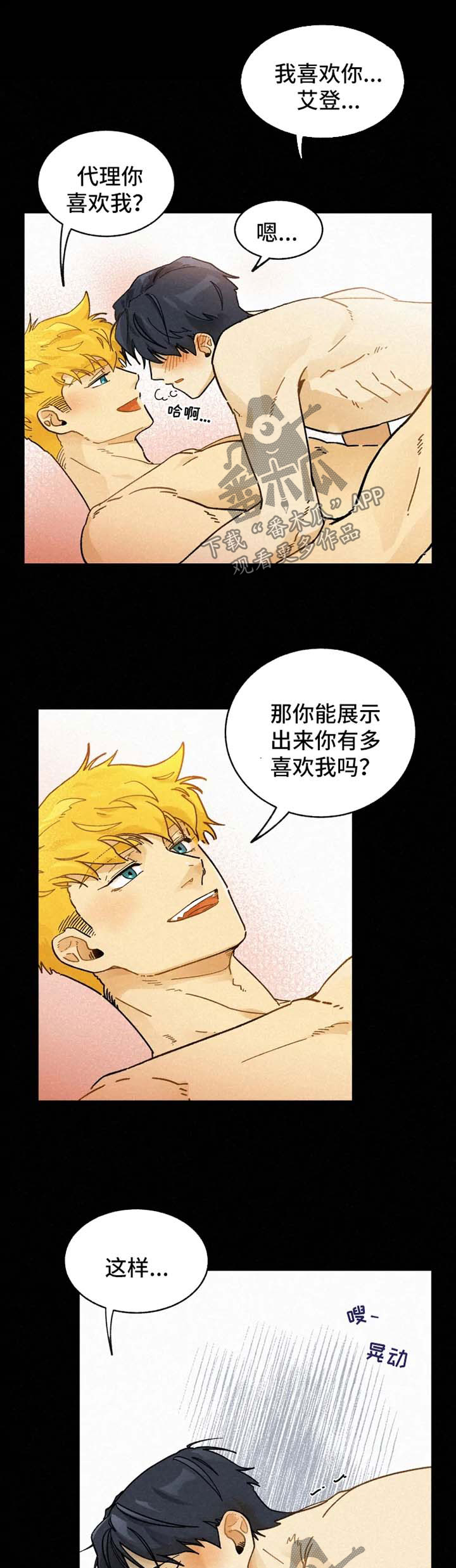 逃跑吧先生漫画,第30章：心意3图