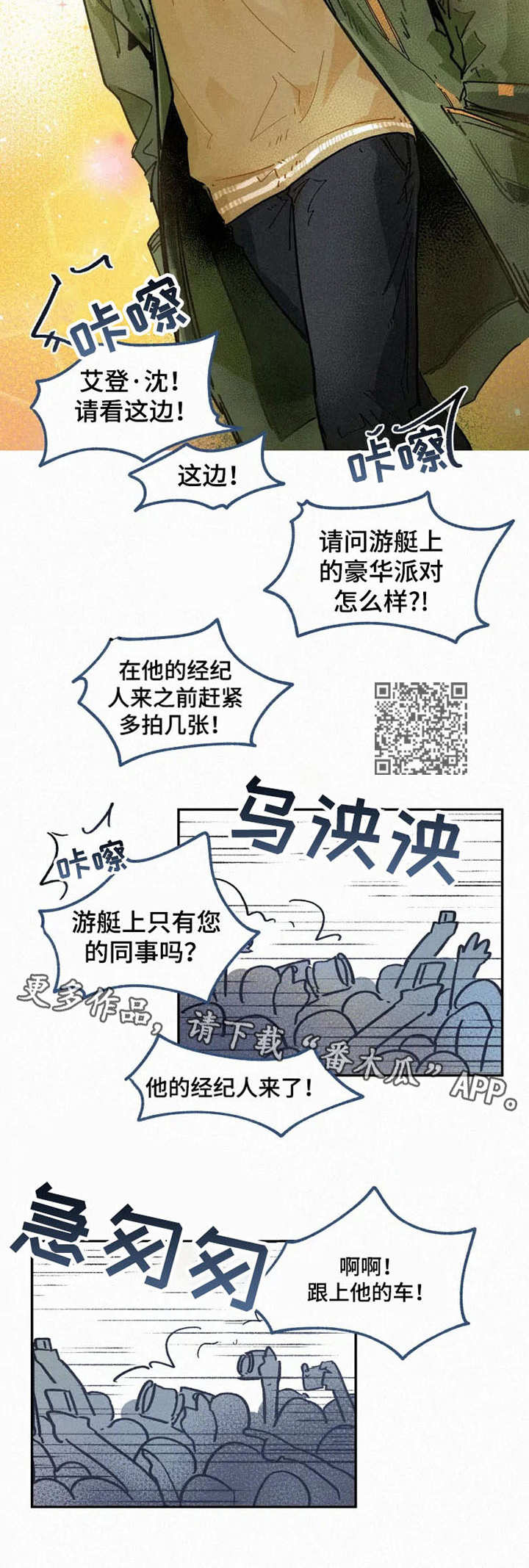 逃跑吧先生漫画,第2章：顶级模特2图