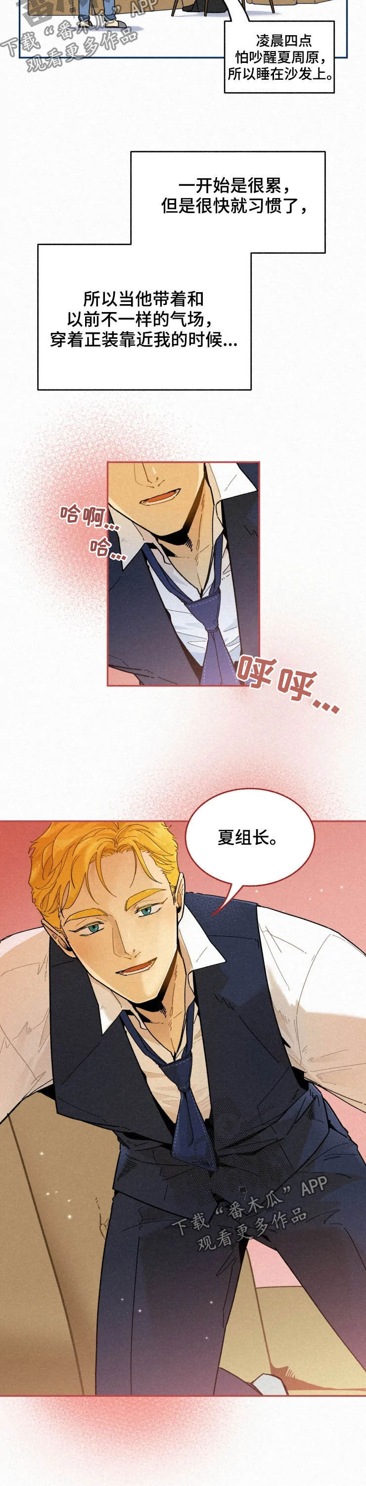 逃跑吧先生漫画,第77章：【番外】支持2图