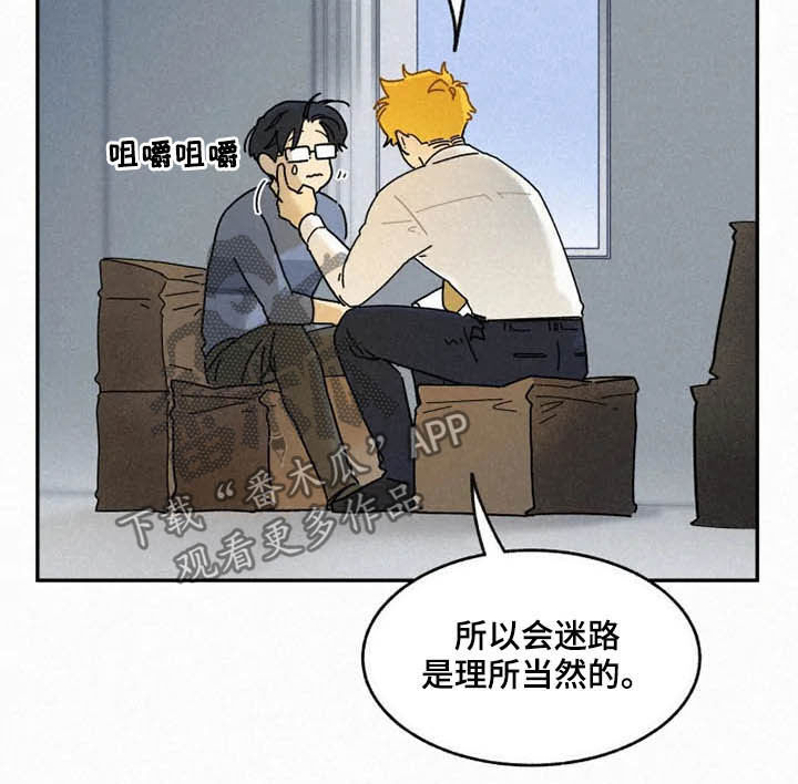 逃跑吧先生漫画,第94章：【番外】迷路1图