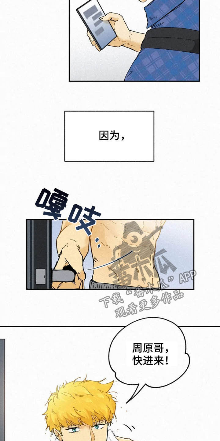 逃跑吧先生漫画,第90章：【番外】校园情侣4图
