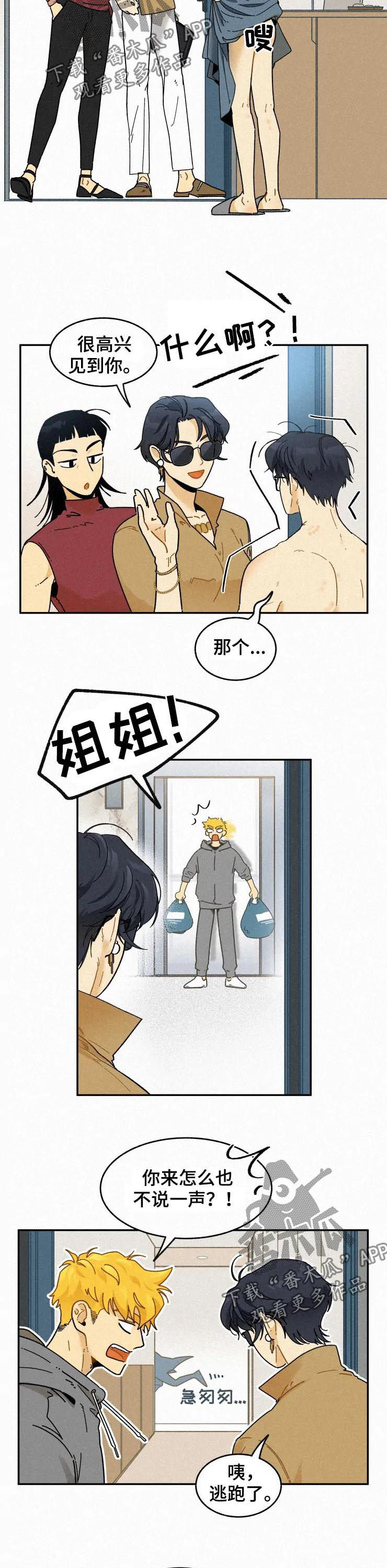 逃跑吧先生漫画,第72章：模特合同2图