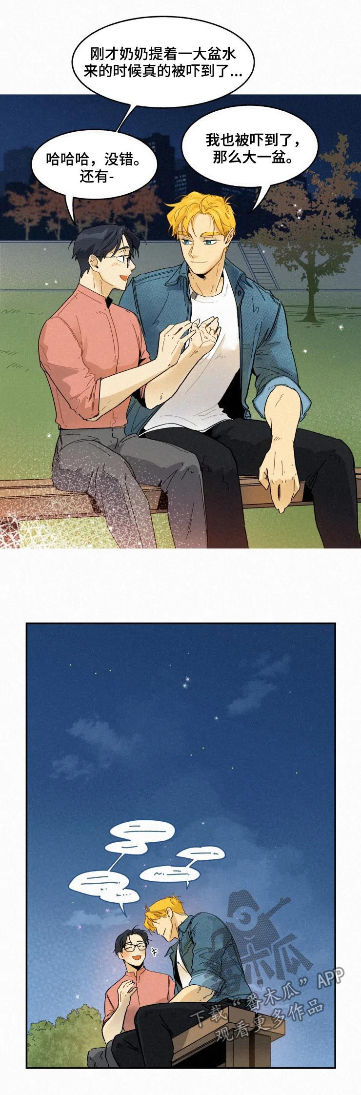 逃跑吧先生漫画,第49章：打压2图
