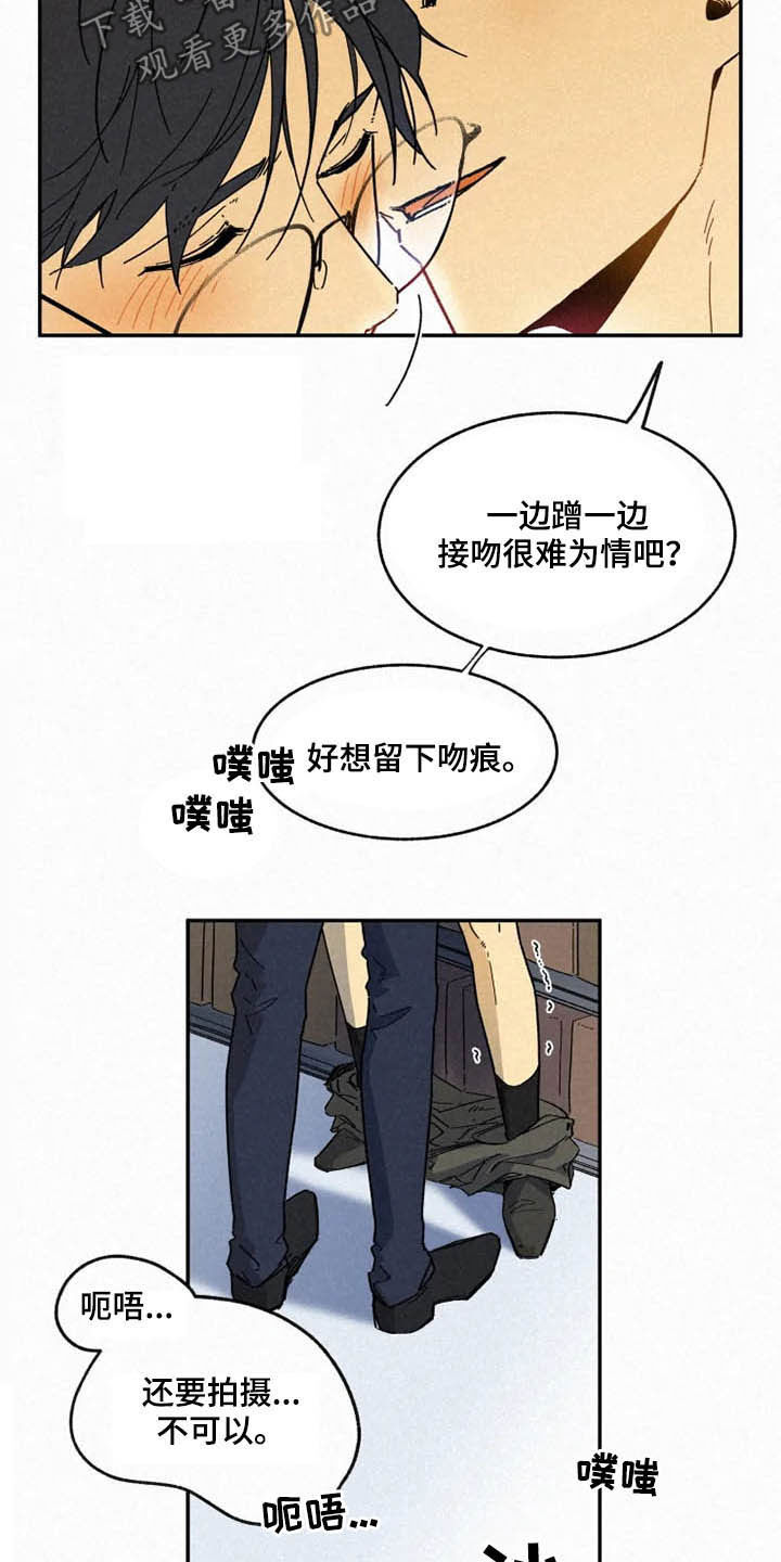 逃跑吧先生漫画,第95章：【番外】真诚5图