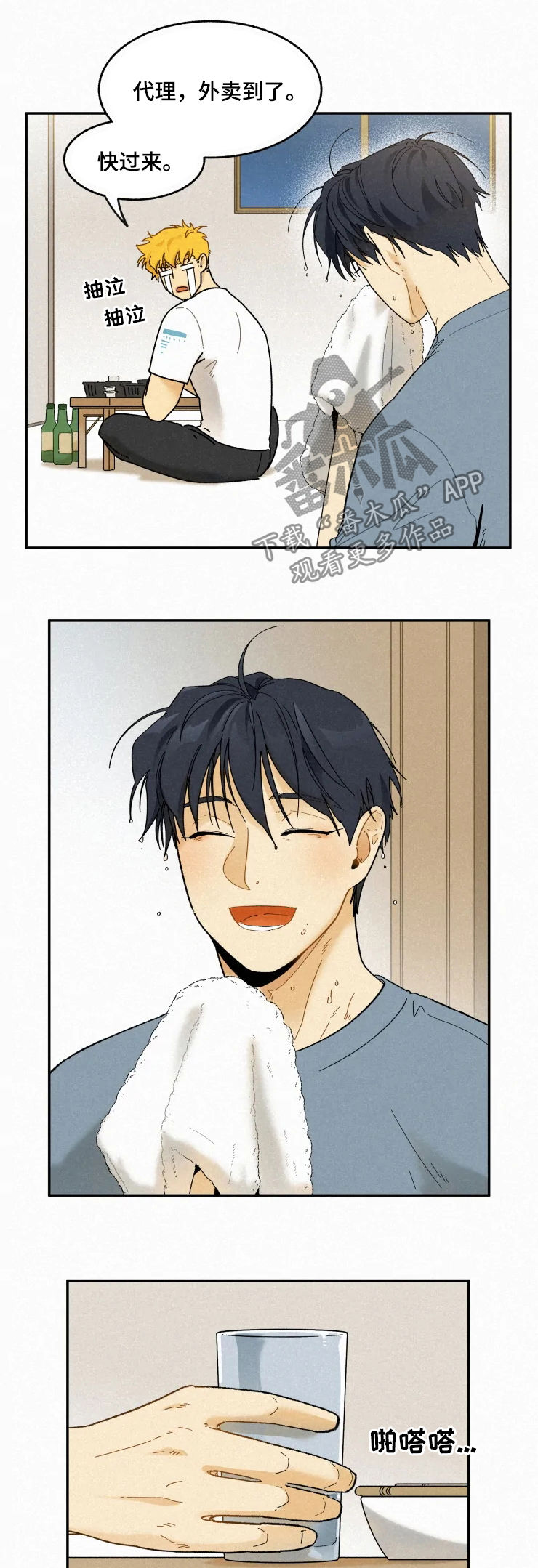 逃跑吧先生漫画,第61章：先下手为强3图