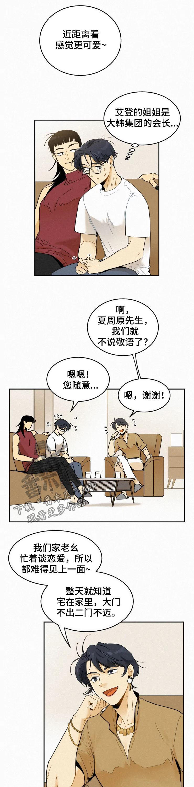 逃跑吧先生漫画,第72章：模特合同4图