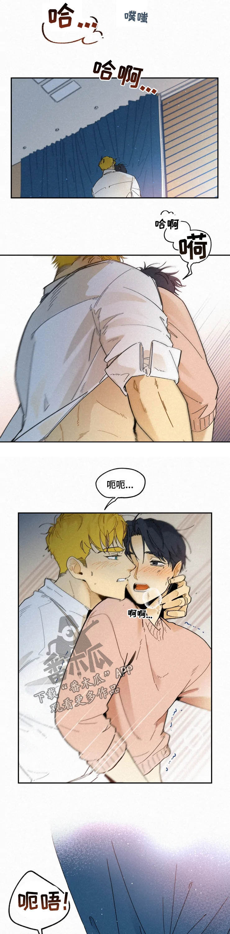 逃跑吧先生漫画,第84章：【番外】以后不来了3图