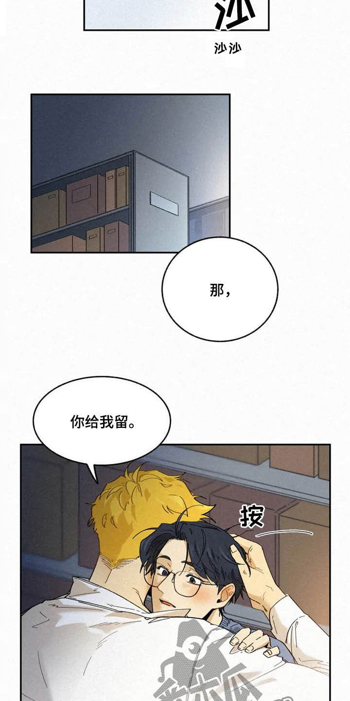 逃跑吧先生漫画,第95章：【番外】真诚1图