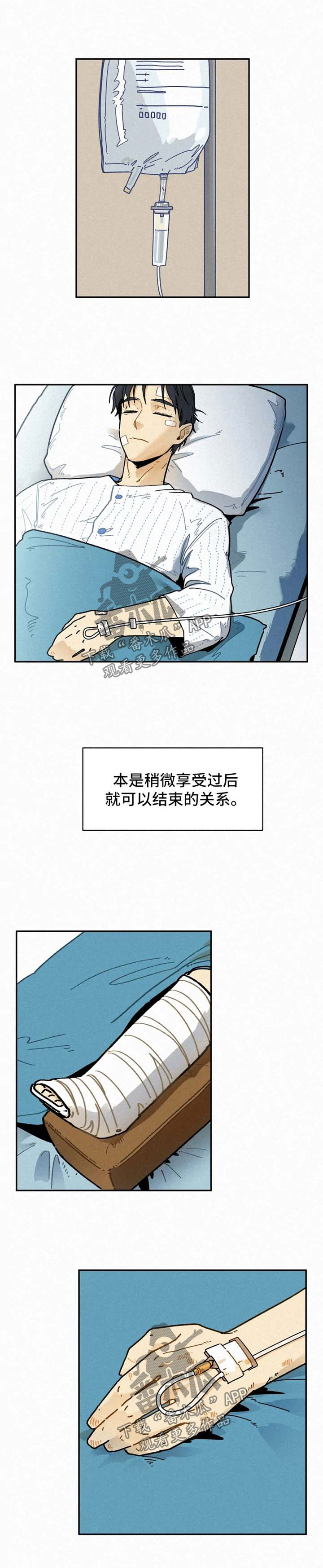 逃跑吧先生漫画,第28章：到此为止2图