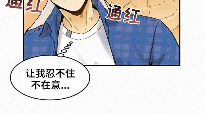 逃跑吧先生漫画,第90章：【番外】校园情侣2图