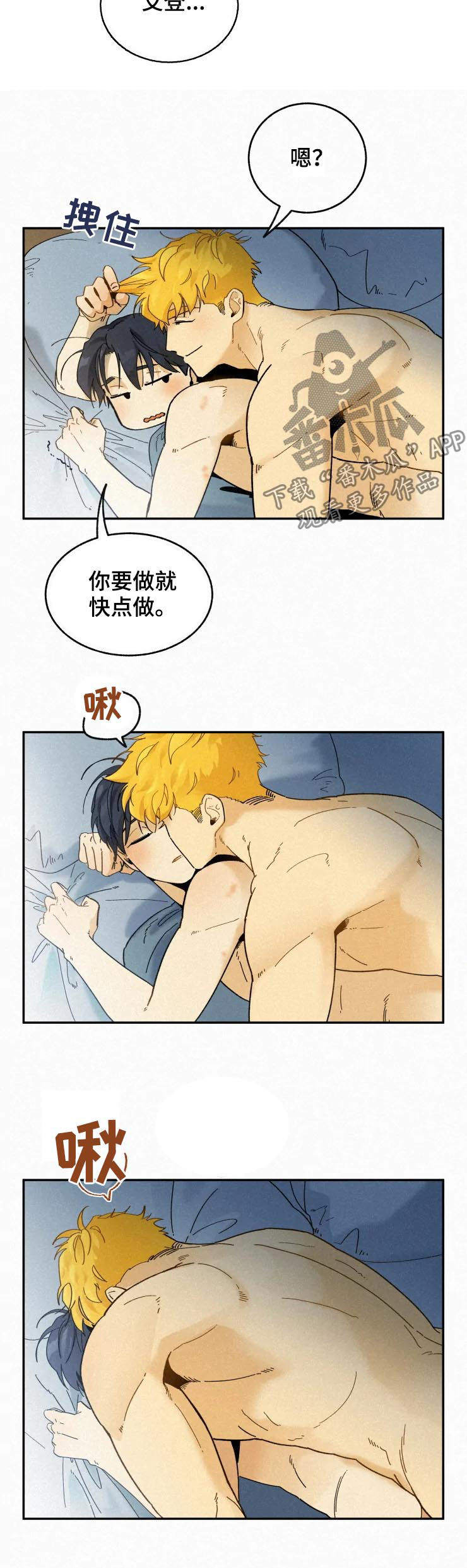 逃跑吧先生漫画,第71章：长得真帅1图