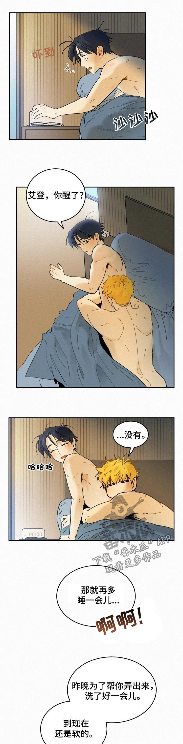 逃跑吧先生漫画,第71章：长得真帅3图