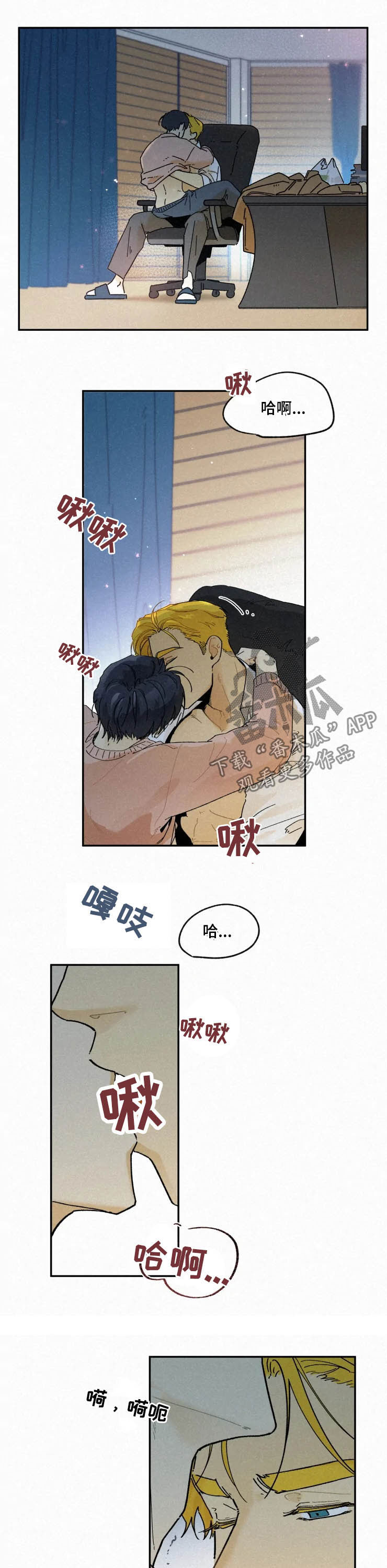 逃跑吧先生漫画,第82章：【番外】害羞1图