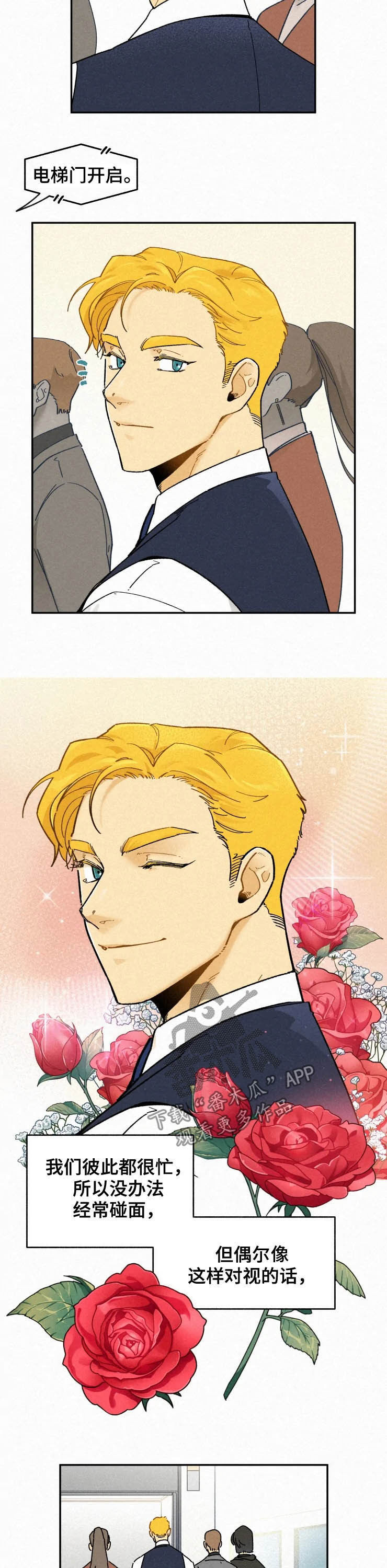 逃跑吧先生漫画,第77章：【番外】支持4图