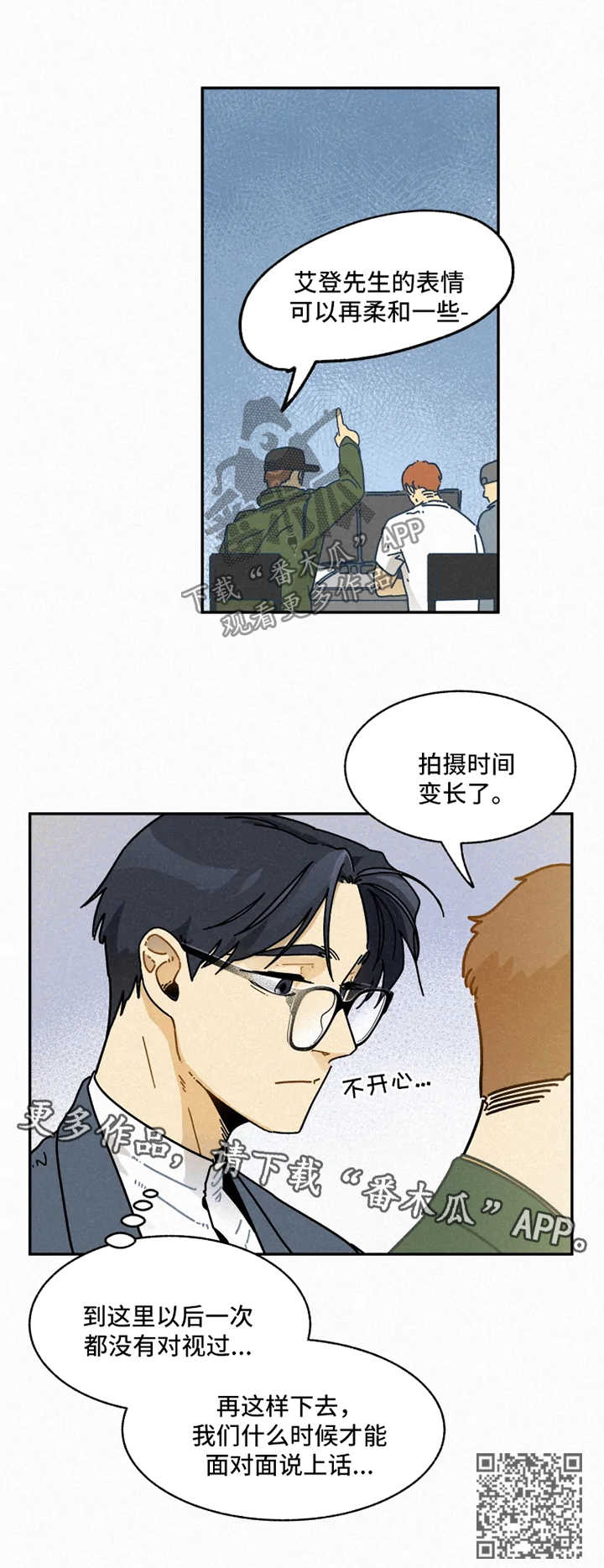 逃跑吧先生漫画,第25章：纠结5图