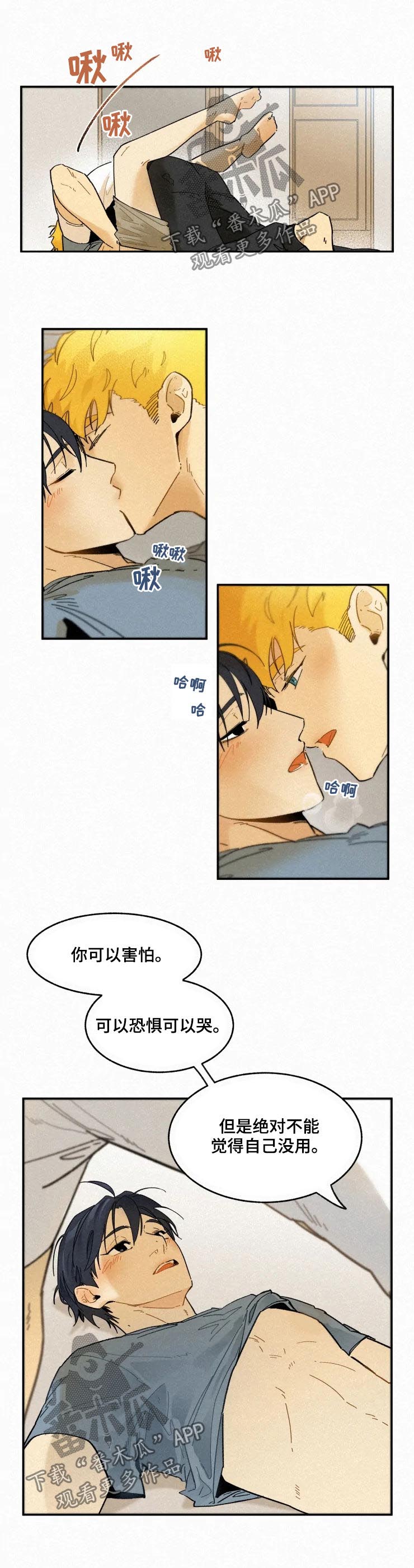 逃跑吧先生漫画,第62章：逃跑吧4图