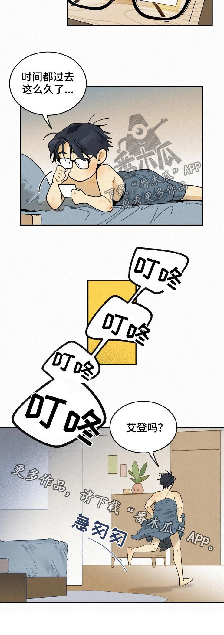 逃跑吧先生漫画,第71章：长得真帅5图