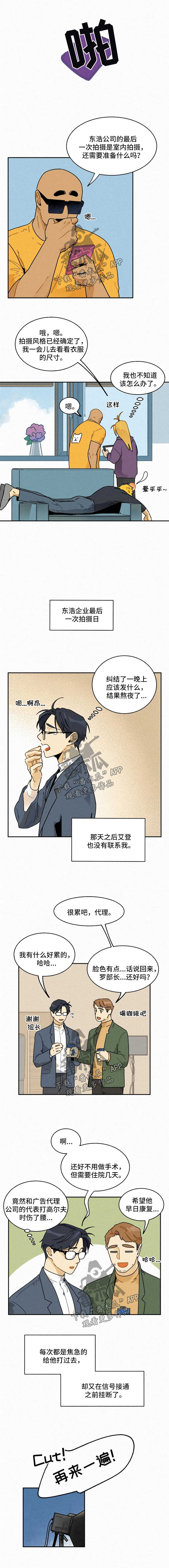 逃跑吧先生漫画,第25章：纠结4图