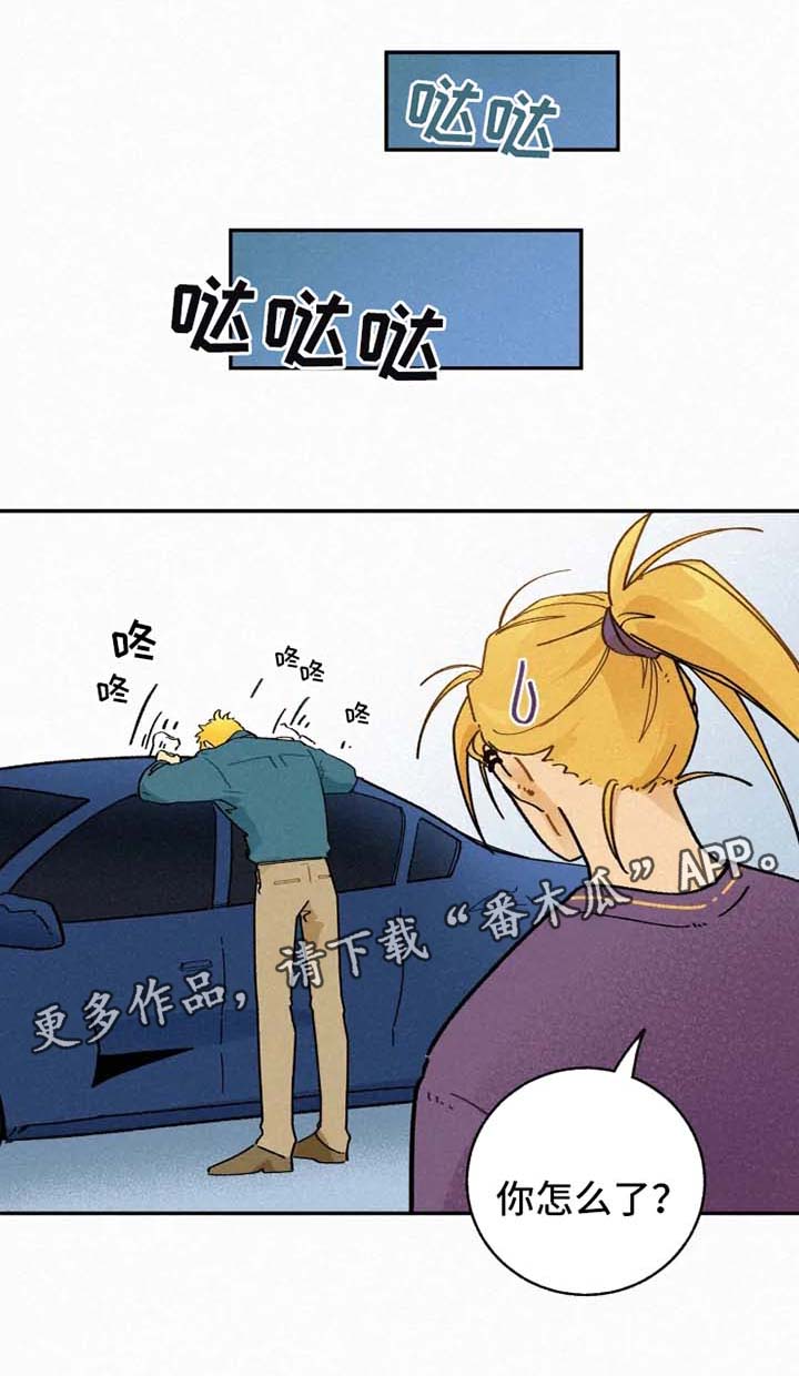 逃跑吧先生漫画,第32章：脸红1图