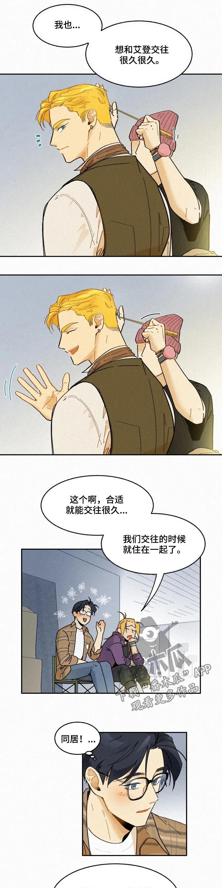 逃跑吧先生漫画,第54章：提议2图