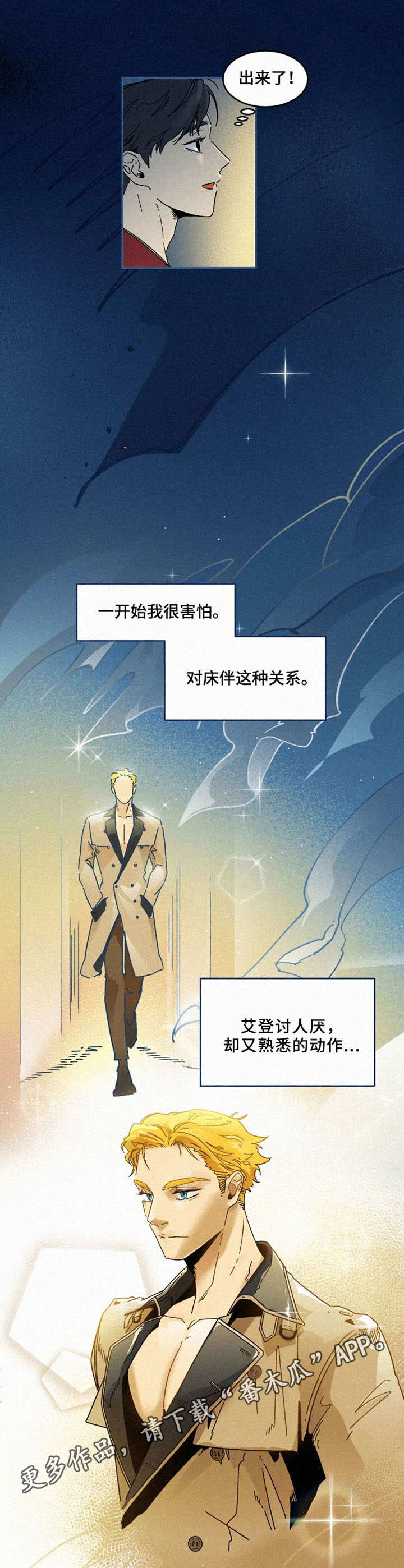 逃跑吧先生漫画,第22章：走秀4图