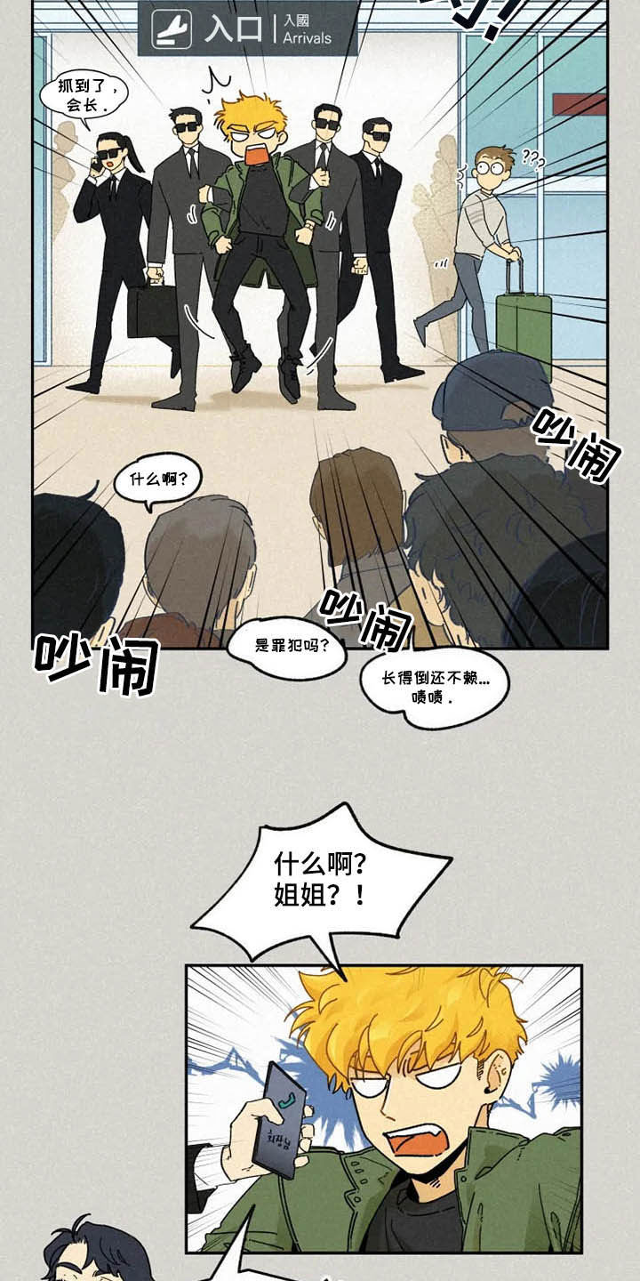 逃跑吧先生漫画,第93章：【番外】恶魔洞穴2图