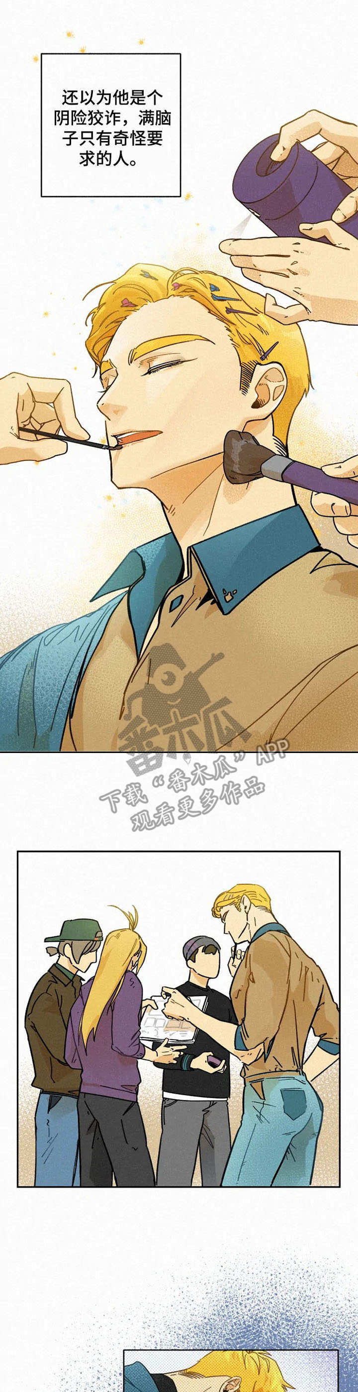 逃跑吧先生漫画,第9章：拍摄现场3图