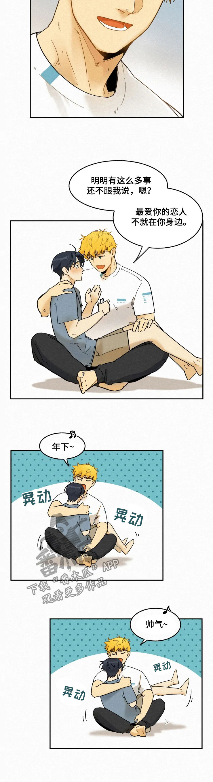 逃跑吧先生漫画,第62章：逃跑吧2图