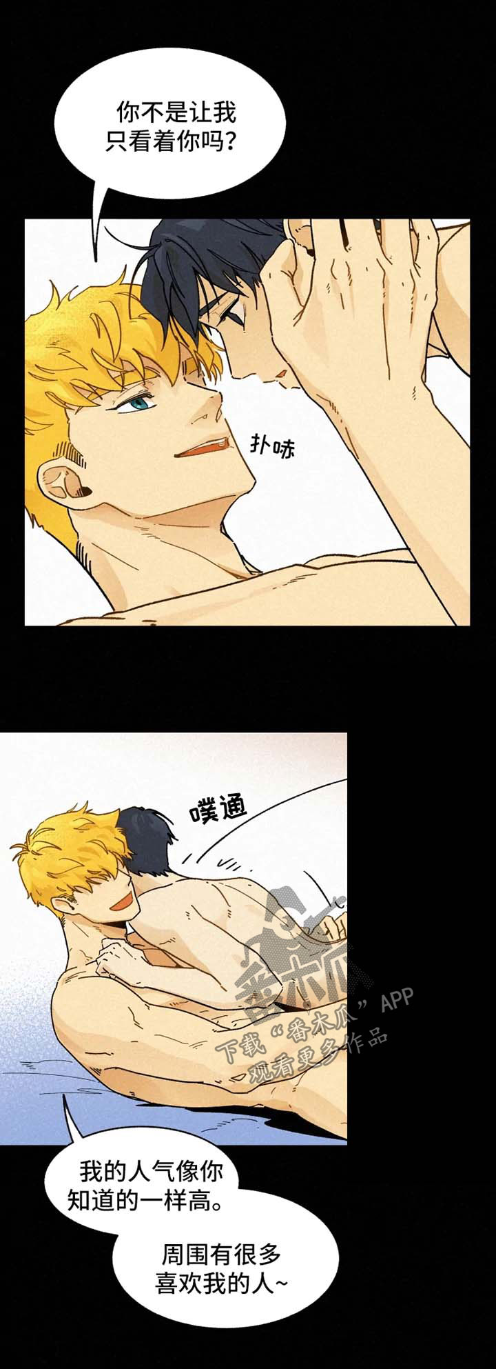 逃跑吧先生漫画,第30章：心意5图
