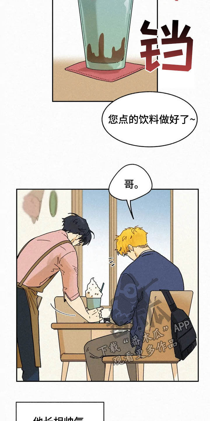 逃跑吧先生漫画,第89章：【番外】不会躲着你1图