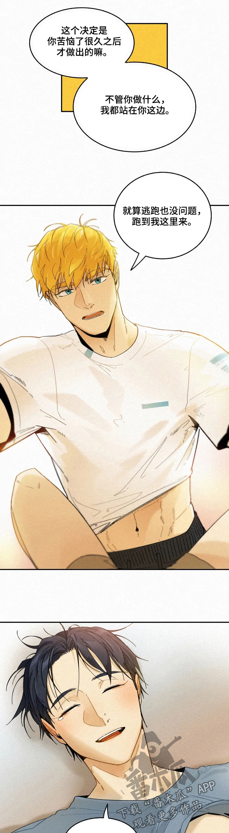 逃跑吧先生漫画,第62章：逃跑吧5图