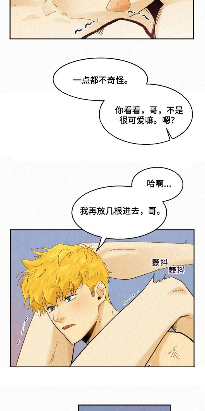 逃跑吧先生漫画,第92章：【番外】期待3图