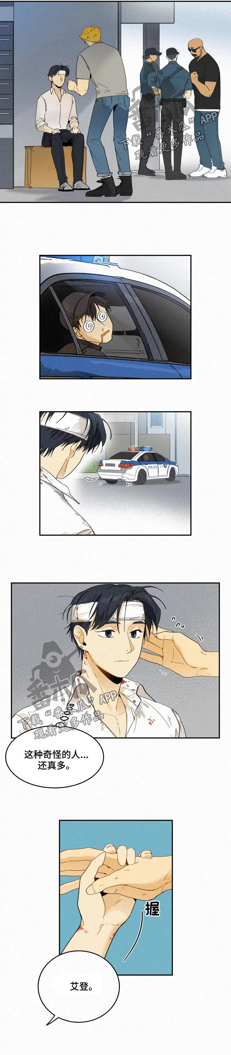 逃跑吧先生漫画,第68章：我们一起住吧3图